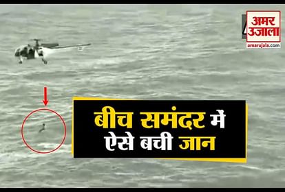 Indian Coast Guard rescued a man by Helicopter from drowning