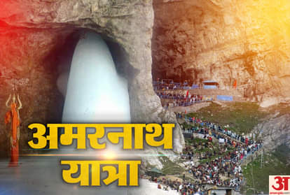 amarnath yatra 2019 amarnath mythological story