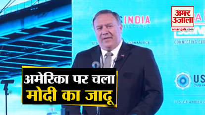 Mike pompeo before coming to india says modi makes it possible