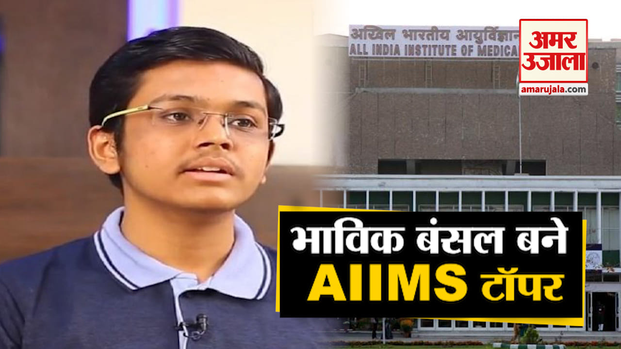 भाविक बंसल