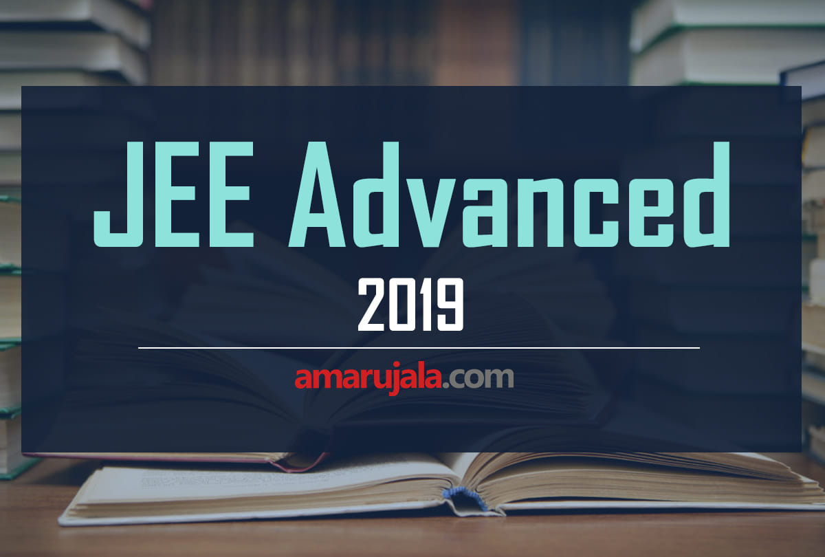jee advanced 2019 result Himanshu of Gorakhpur gets second rank
