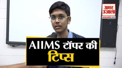 Bhavik bansal of delhi tops aiims entrance exam 2019