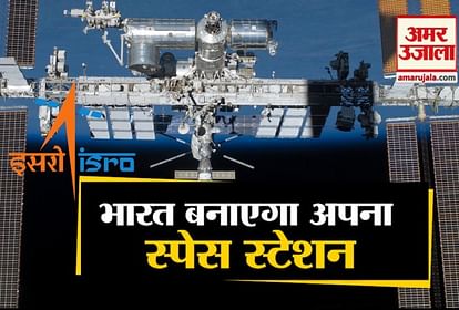 Isro planning to have indian space station, facts about space station and its advantages for india