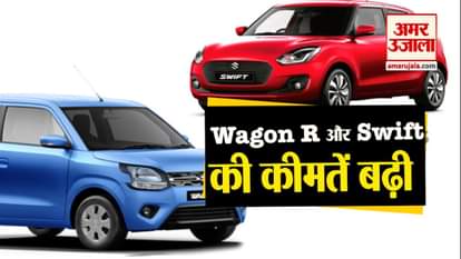 watch big news in a click including rise in price of Maruti Suzuki cars