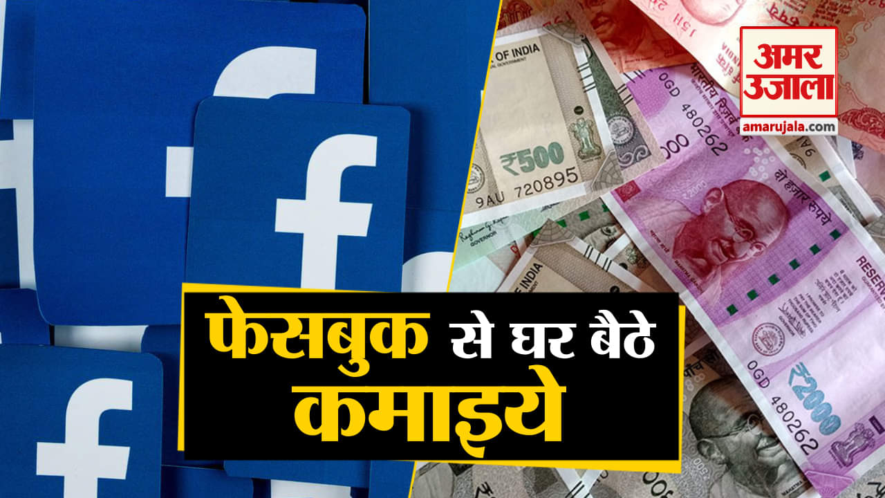 फेसबुक स्टडी ऐप