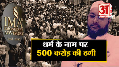 In the name of religion, this chitfund company halal bank has 500 crore fraud with investors