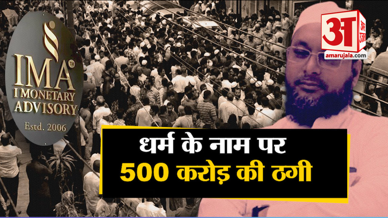 धोखाधड़ी