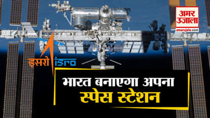 Isro planning to have indian space station, facts about space station and its advantages for india