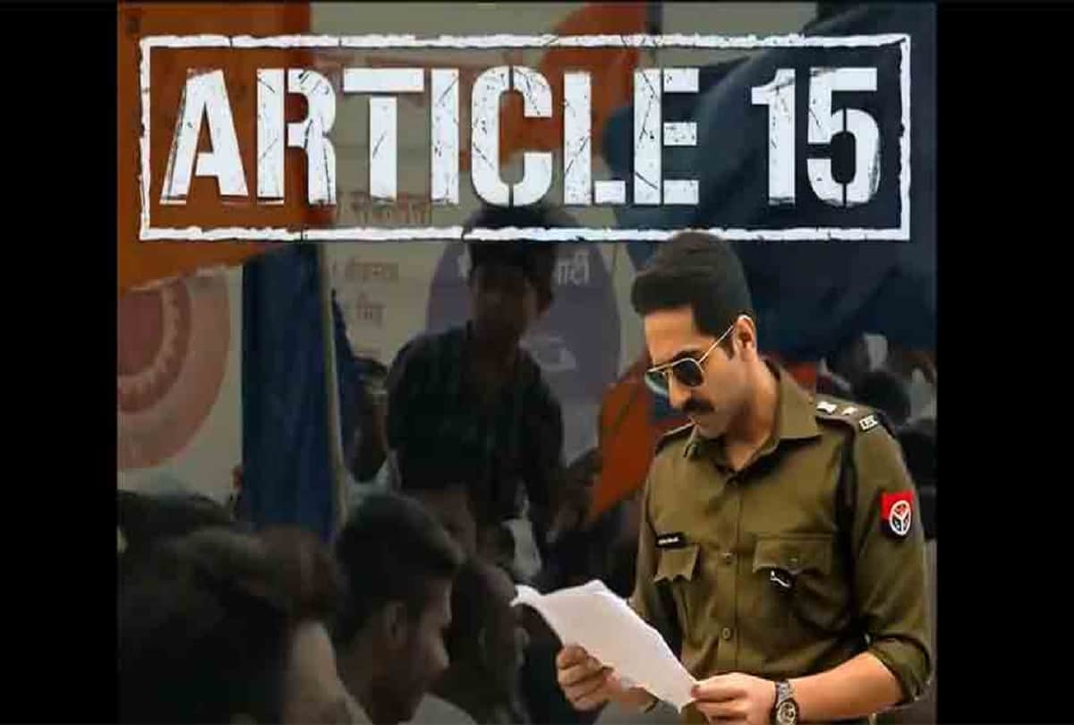 Article 15 to jai bhim these films based on caste atrocity hindi