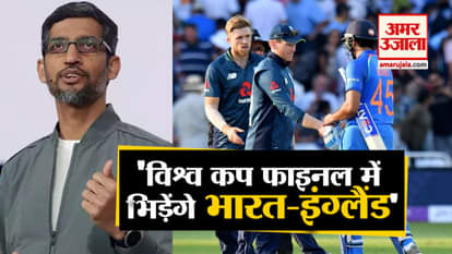 World Cup 2019:  google ceo sundar pichai predicted, finale will be between india and England