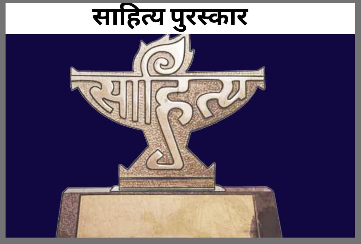 sahitya puraskar date and time