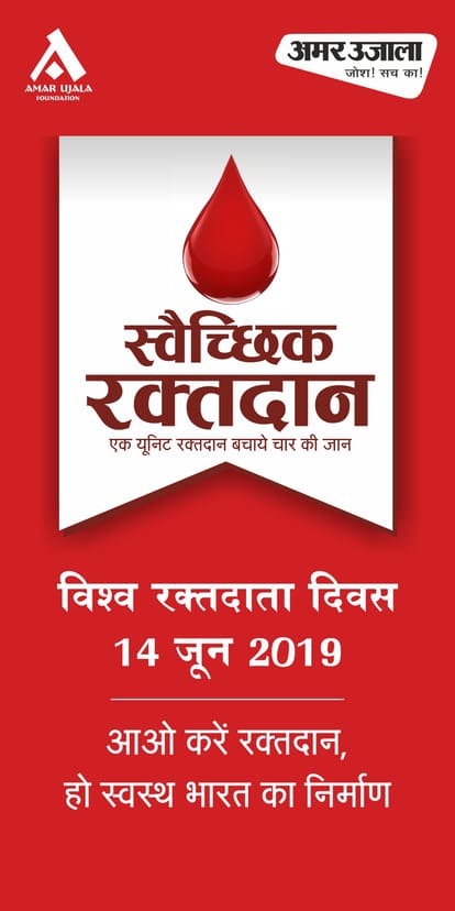 Blood donation showed excitement in Prayagraj, women became Mahadani
