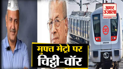 Delhi Government and Metro Man E Sreedharan face-to-face on issue of free travel for women in metro