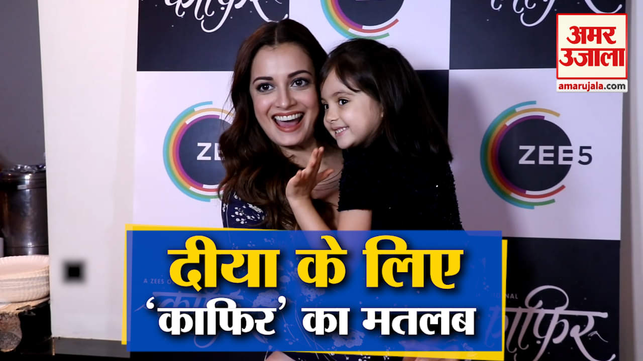 दीया मिर्जा