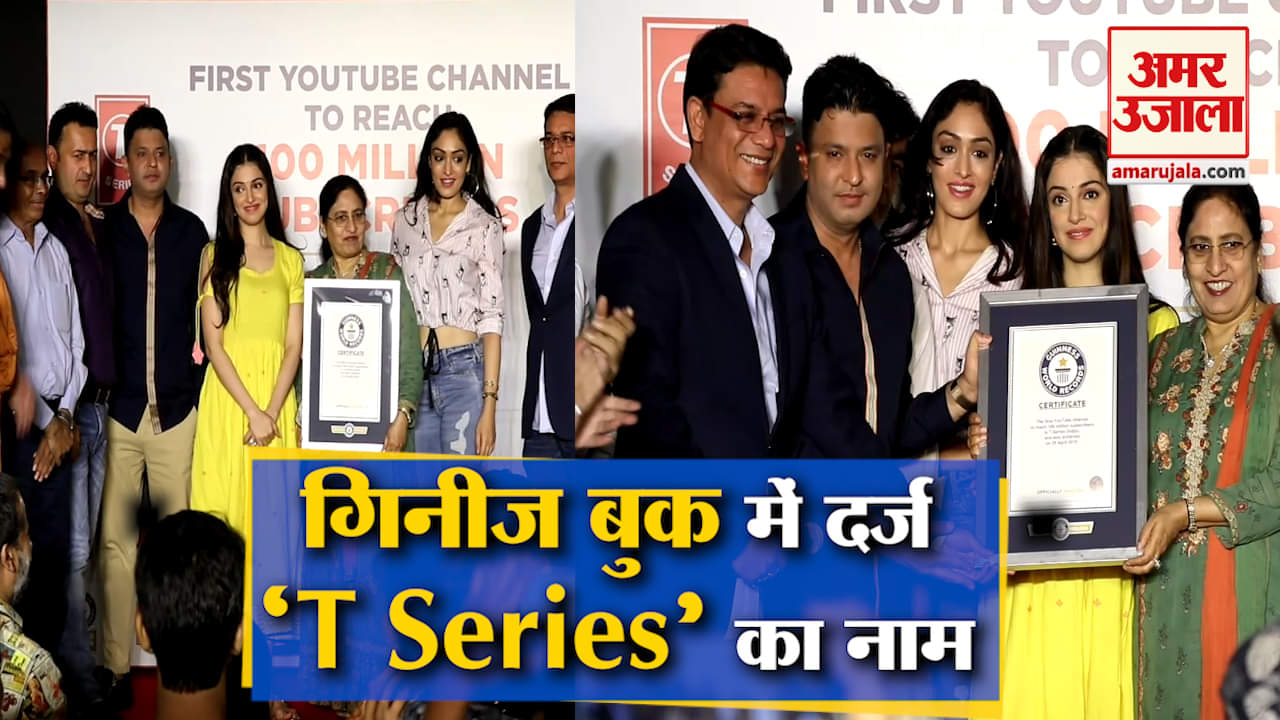 टी सीरीज