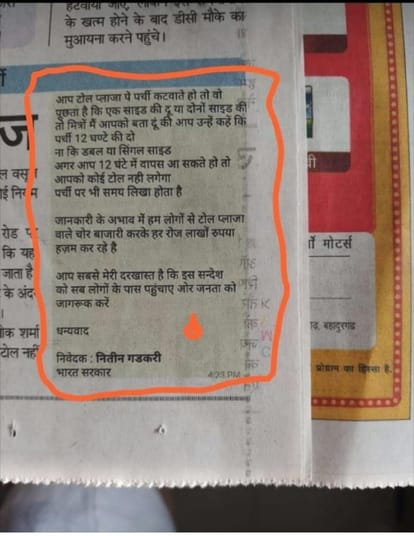 fact check fake news alert, truth behind minister nitin gadkari message 12 hrs toll slip charges