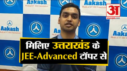 JEE Advanced 2019: Uttarakhand Topper Pranjal Agrawal gives success tips