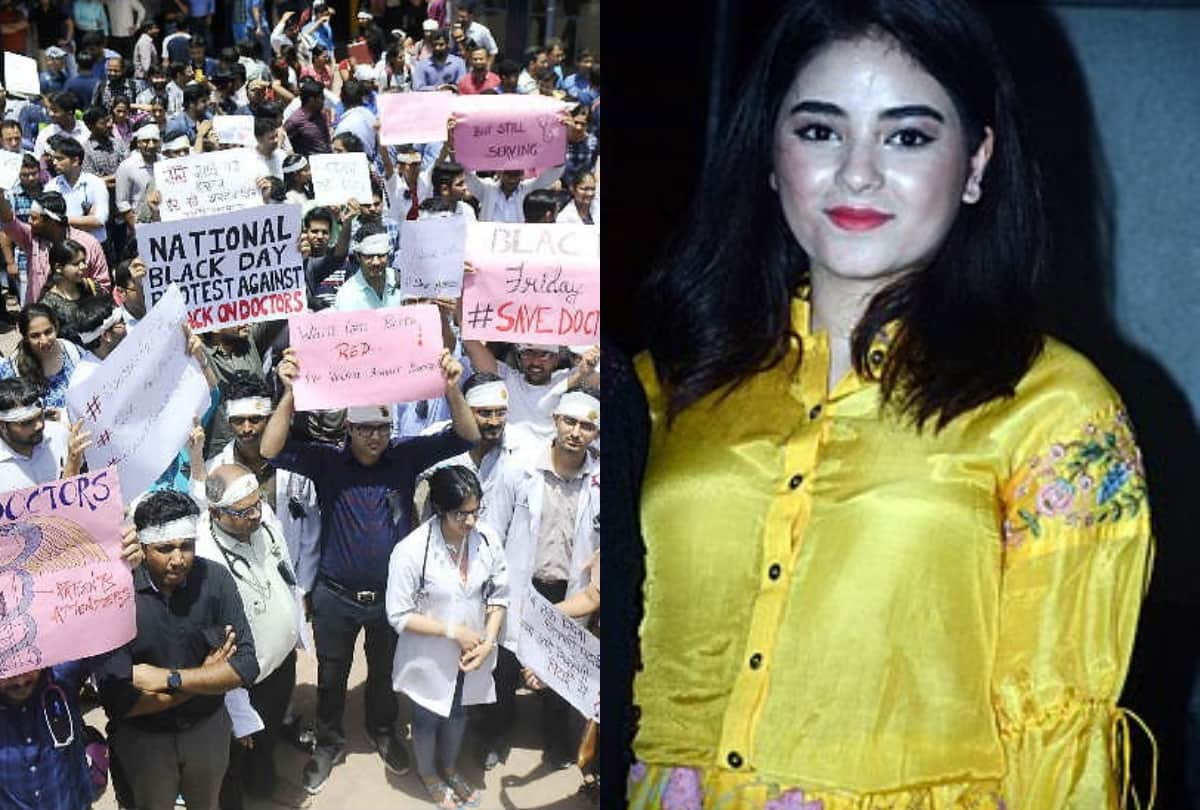 Doctors Strike Dangal girl Zaira Wasim support Doctors on social media