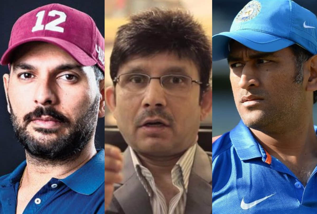 kamaal r khan reaction on yuvraj singh retirement no comment from mahendra singh dhoni