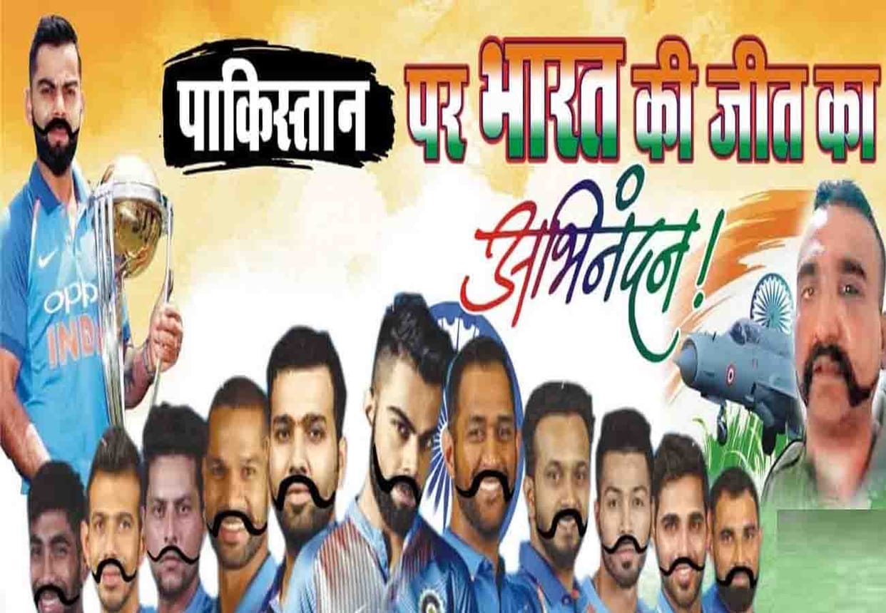 tremendous enthusiasm among the people about the India Pakistan High Voltage Match