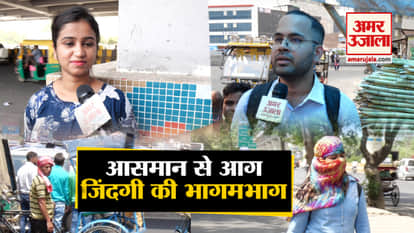 Listen what people have to say when they are forced to leave the house in this summer