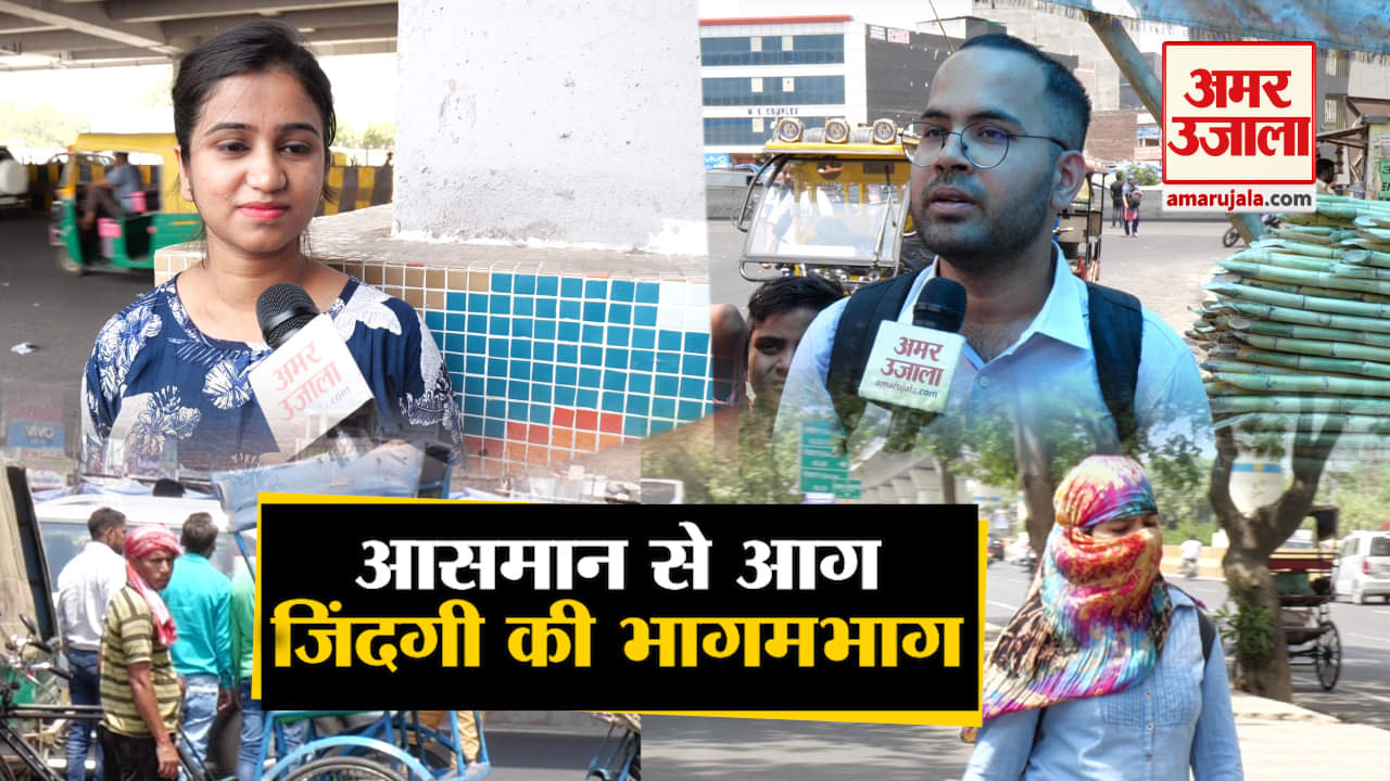 भयंकर गर्मी