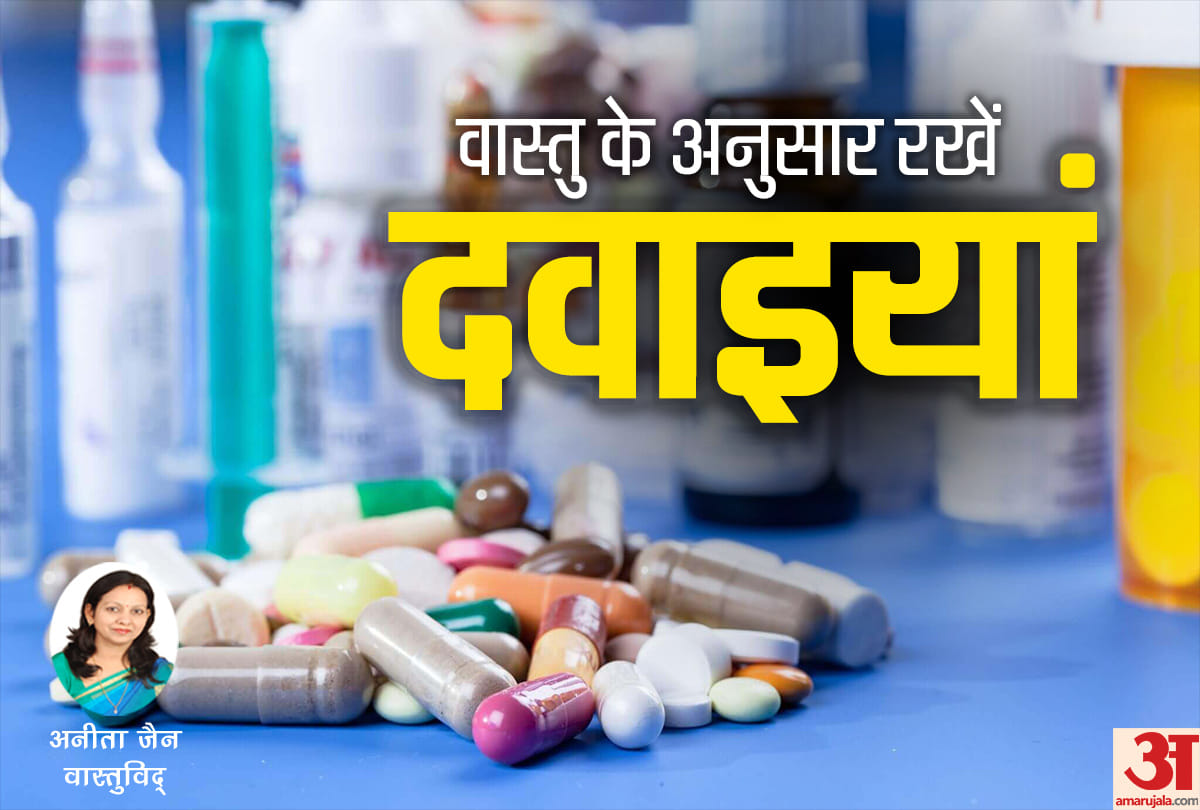 vastu tips for good health keep place medicines this direction according to vastu shastra