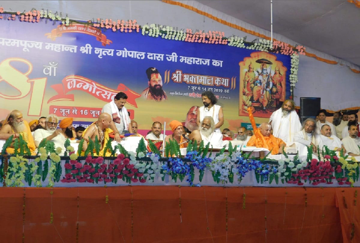 virat sant sammelan saints demand construct ram mandir in one year