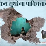 सीजफायर उल्लंघन