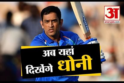 watch big news in a click including MS Dhoni to endorse for this company