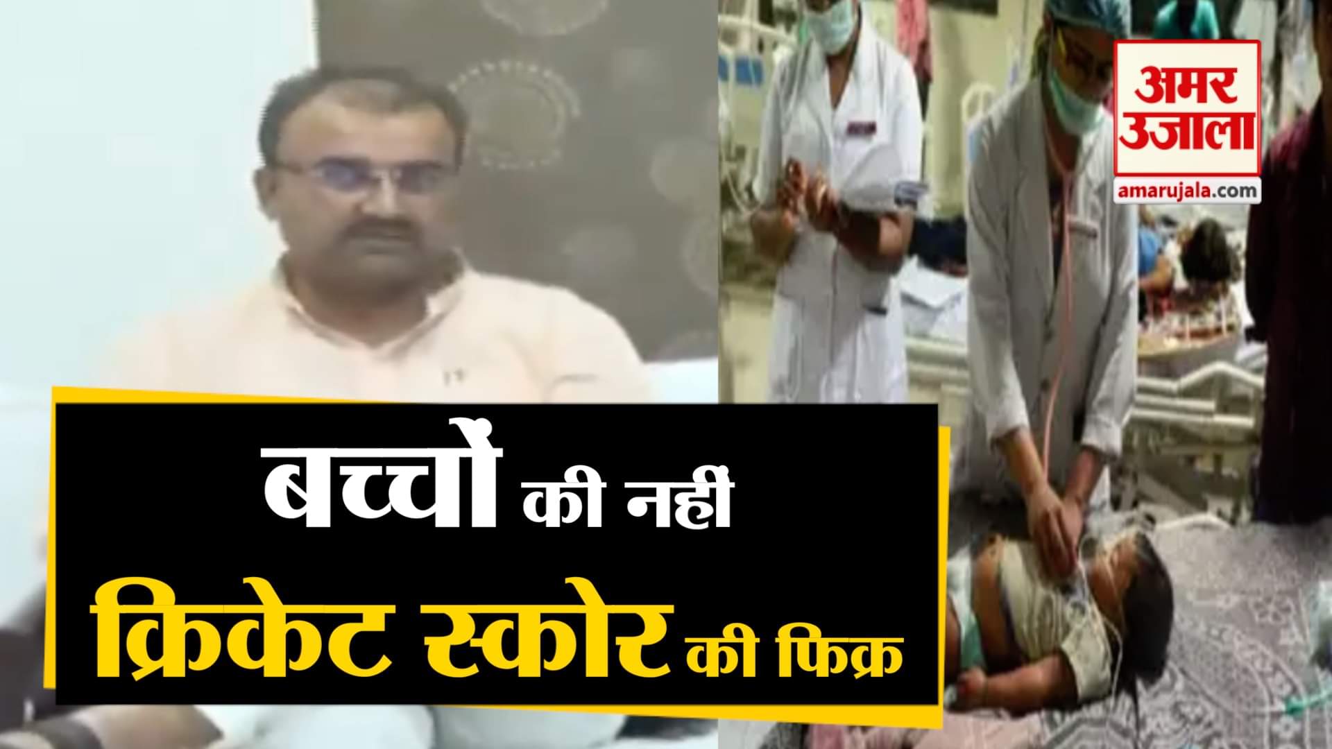 क्रिकेट