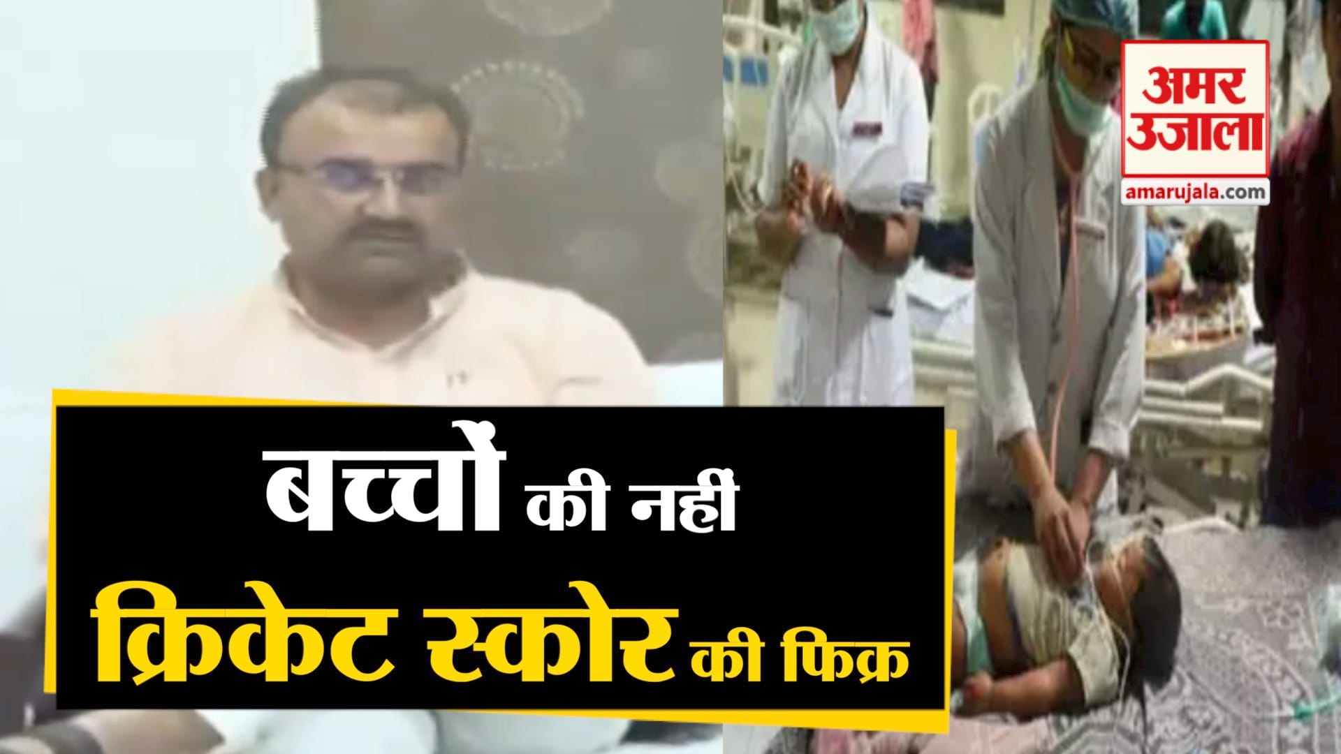 क्रिकेट