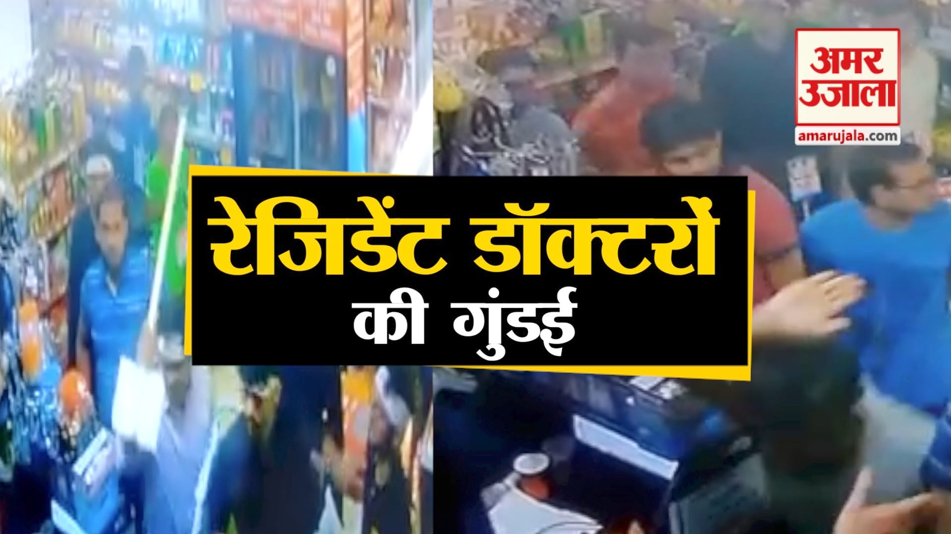 डॉक्टर