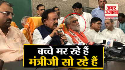 ashwini choubey sleeping during the press conference of dr harshvardhan in muzaffarpur