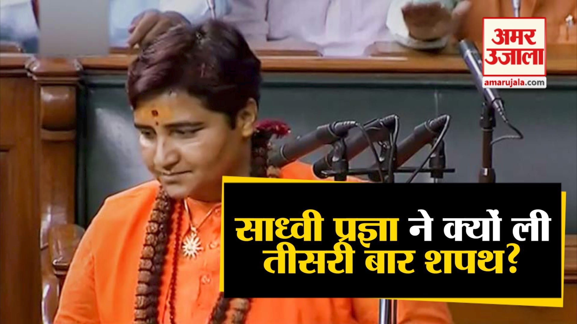 प्रज्ञा ठाकुर