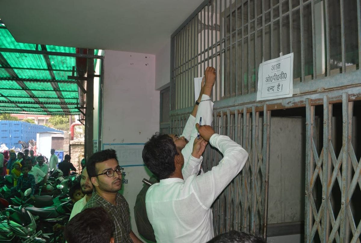 Sn Medical College junior doctor Strikes on Opd Panic in Patients