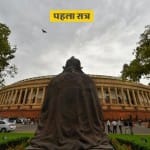 parliament