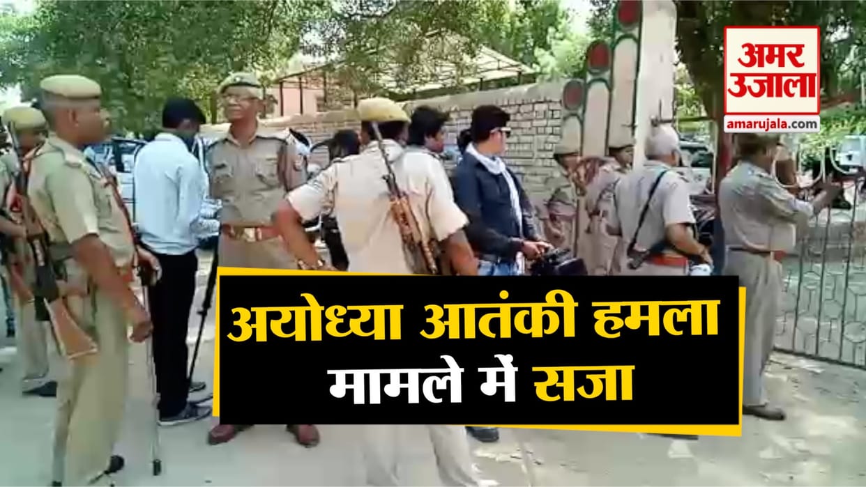 Ayodhya was banged with the horrific bomb blasts
