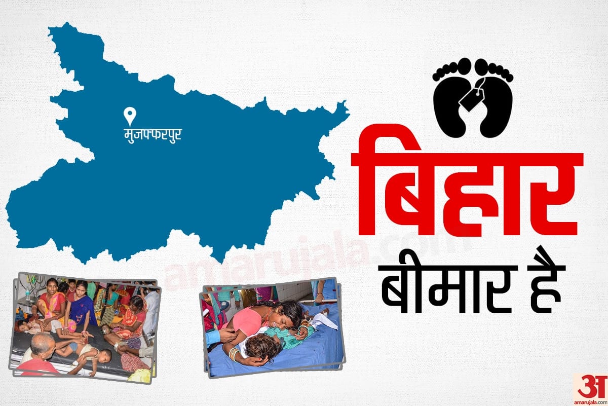 Japanese fever havoc in Bihar, 11 children died in Muzaffarpur since March 27