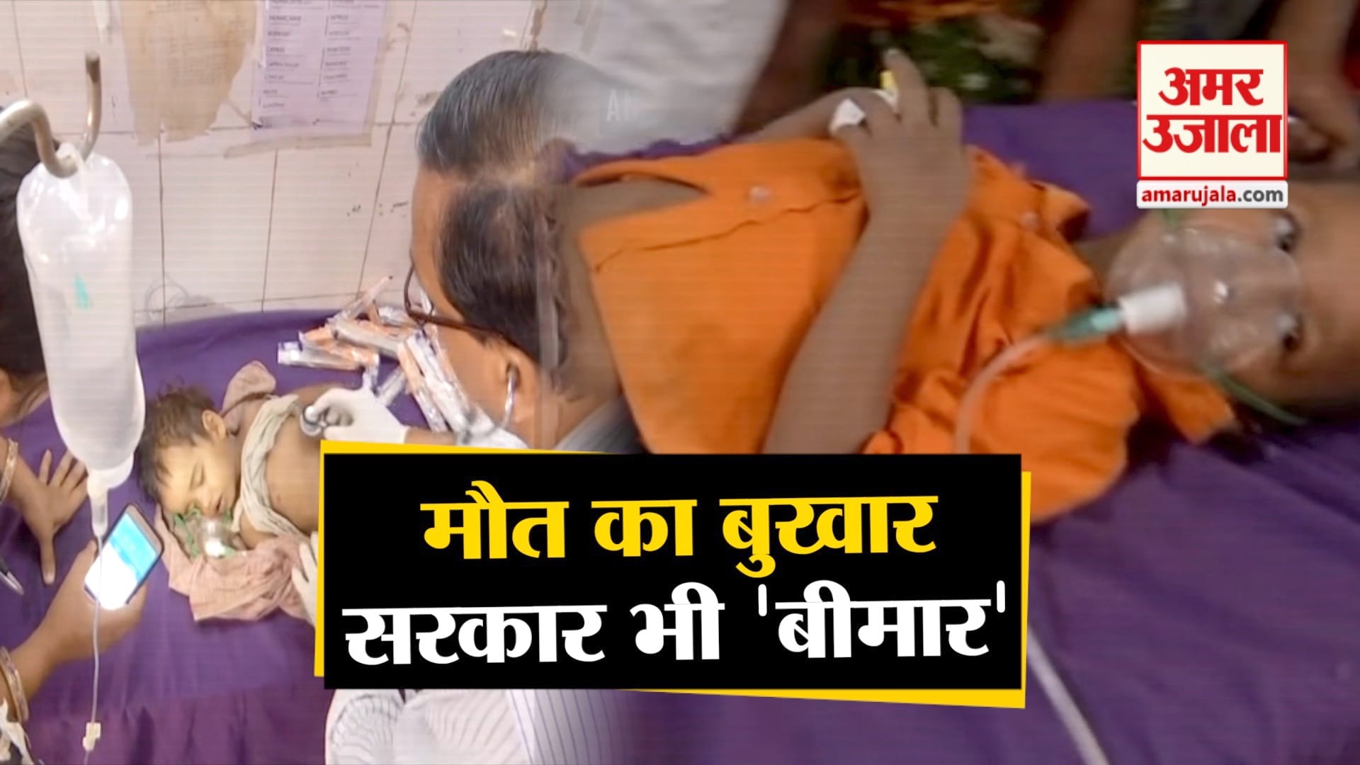 बिहार