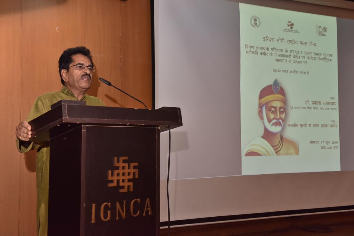Kabir Jayanti 2019 Dr prakash upadhyay speaks on kabir spokesperson of human values at IGNCA