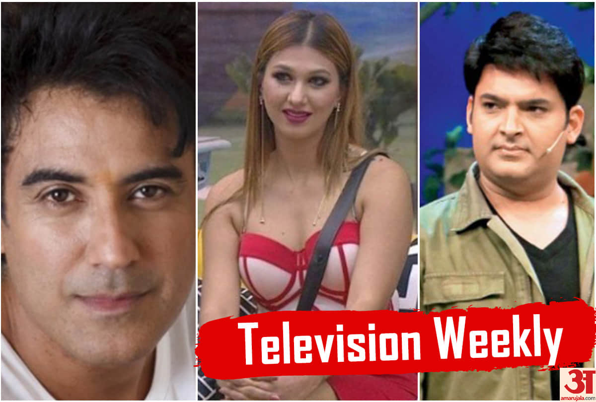 Television Weekly Kapil Sharma show TRP down Producer Sohan Chauhan died Top 5 Tv news