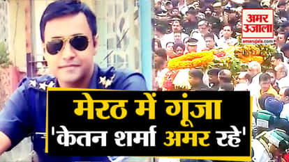 Meerut: family mourns demise of major ketan Sharma martyred in anantnag encounter