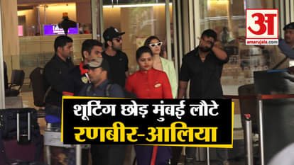 Shooting Of Brahmastra Stalled, Alia And Ranbir Return To Mumbai