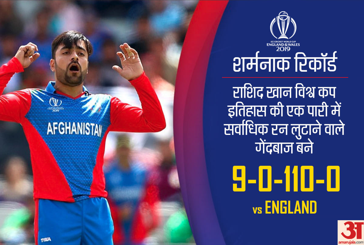 Rashid Khan become most expensive bowler of World Cup, goes for 110 runs in 9 overs