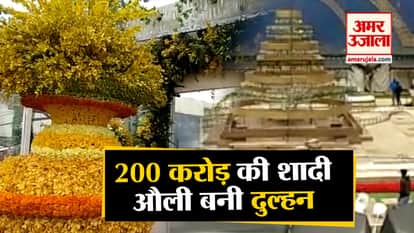 Uttarakhand's Auli ready for royal marriage of 200 crore, now waiting for guests