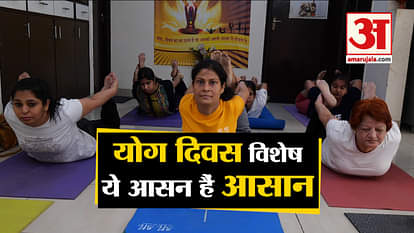 International Yoga Day: Easy Yoga Poses for healthy life