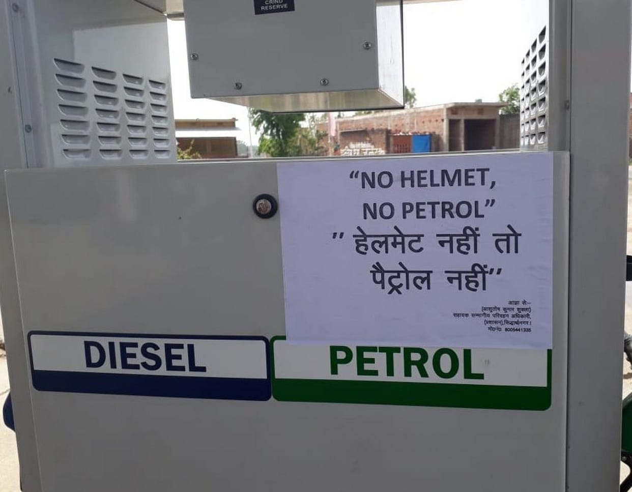 बिना हेलमेट नहीं मिलेगा पेट्रोल