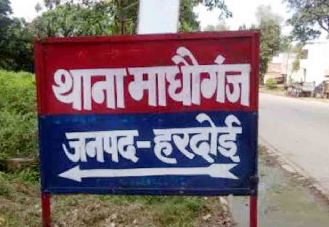 Three youths killed a teenager in hardoi