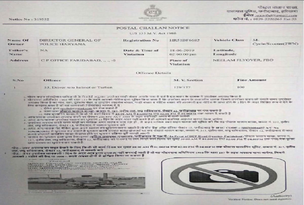 faridabad news policeman was running bike without helmet DGP challaned